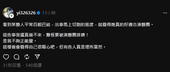 影射Lulu「出事急切割」太噁心！陳沂暗酸：愛馬仕要不要退回去？