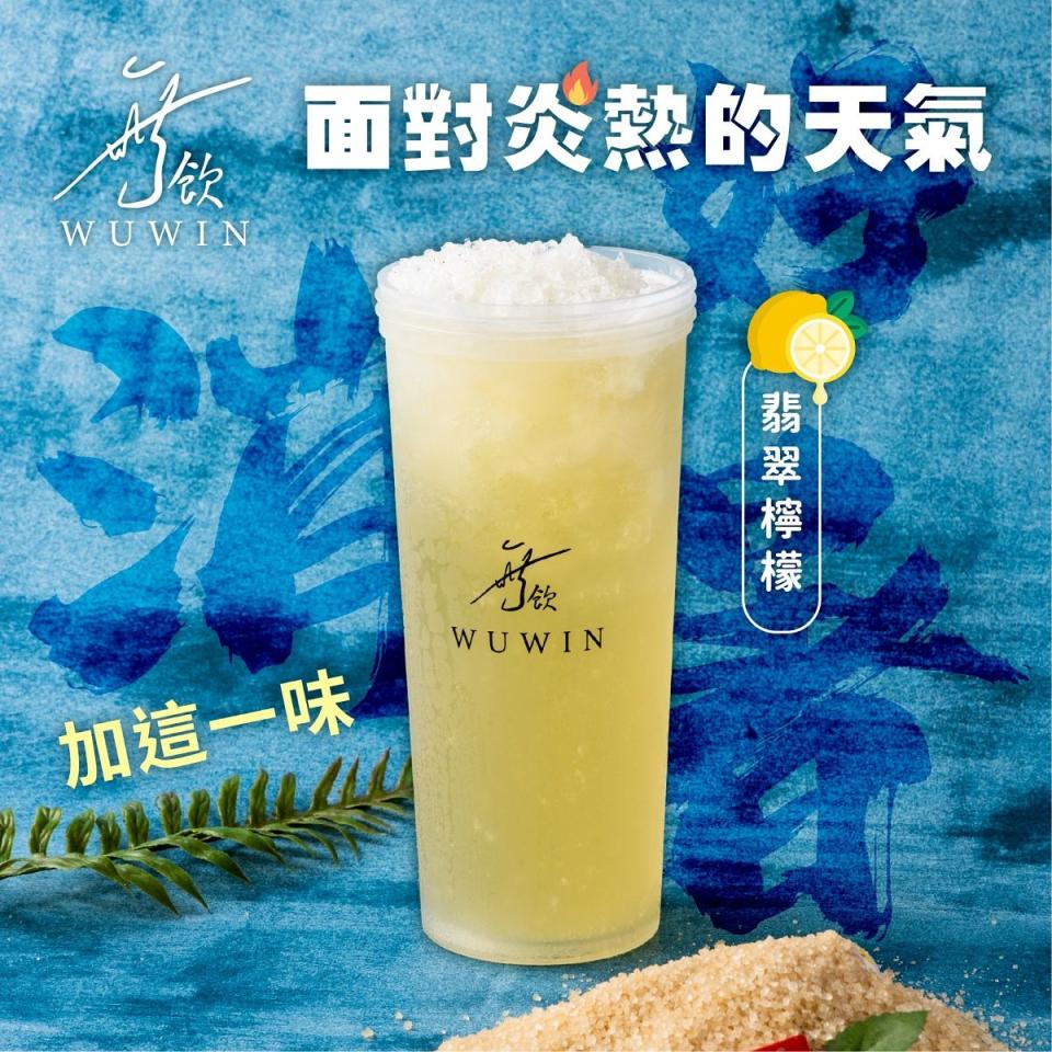 茶香四溢的綠茶搭配每日新鮮榨取的檸檬汁，黃金比例調和成酸甜清爽的「翡翠檸檬」 圖片來源：無飲