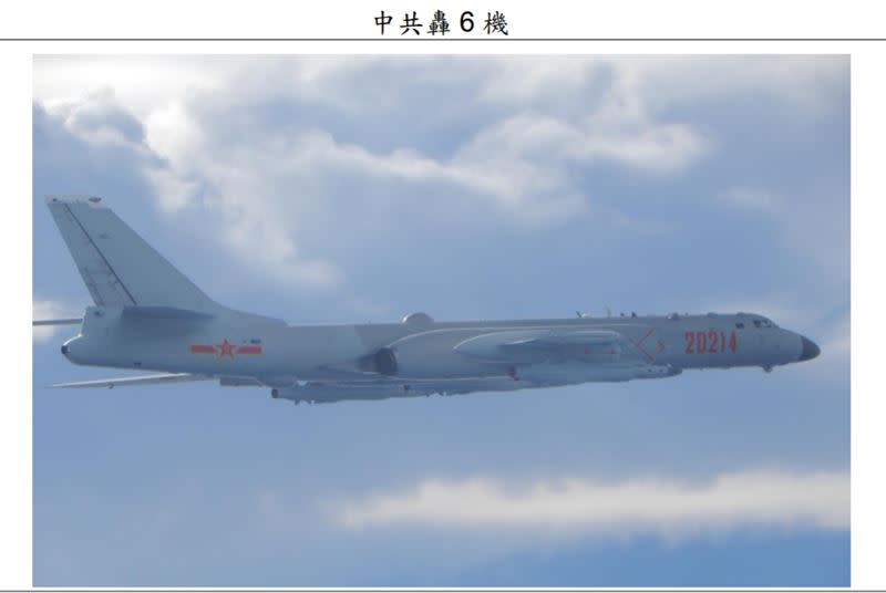 中共轟6機等18架戰機昨天上午越界擾台。(圖/翻攝自國防部官網)