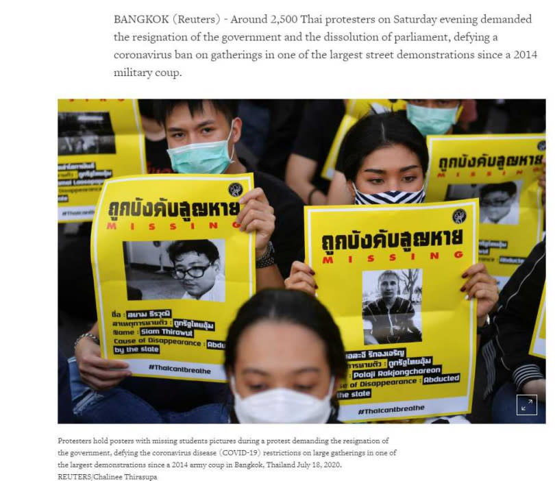 泰國爆反政府示威提3大訴求。（圖／Reuters）