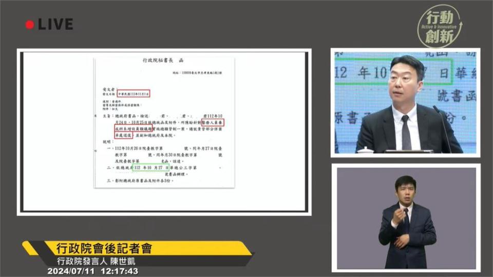 快新聞／黃國昌抹黑「火速處理廖俊松陳情」　政院舉數實例駁斥：盼委員明察