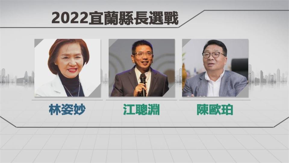 江聰淵選2022宜蘭縣長呼聲高 總統赴宜蘭行銷觀光 拉抬江聰淵？