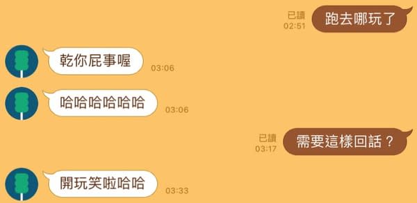 原PO和同事的對話。（圖／翻攝自爆怨公社臉書）