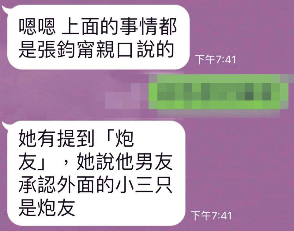 據讀者爆料，是張鈞甯親口向讀者的友人透露情傷。而且林哲樂跟她坦承只是偷吃，不是劈腿。（讀者提供）