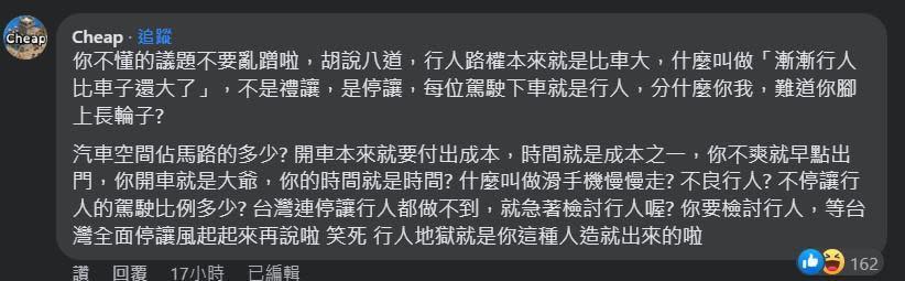 苦苓逆風建議警察也該「取締不良行人」，遭網紅Cheap嗆胡說八道。（翻攝自苦苓臉書）