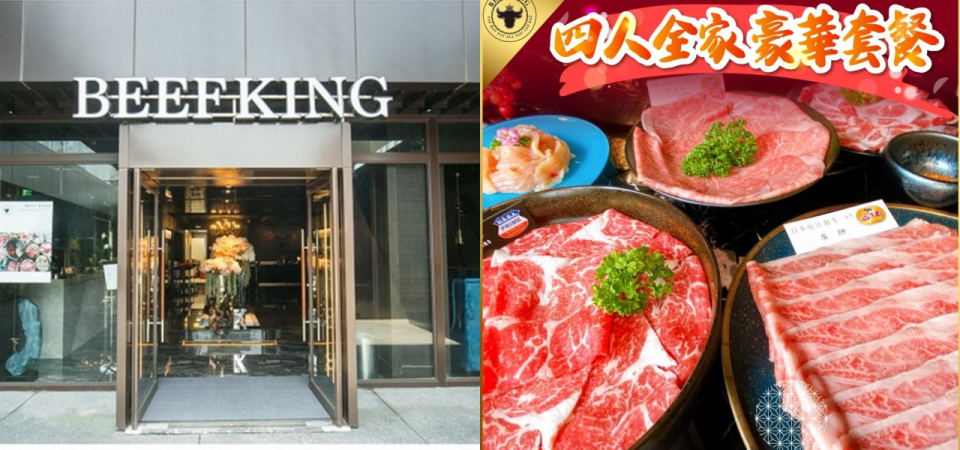 【餐券優惠】Beef King以日本職人一期一會的精神，用心將日本頂級A5和牛帶給所有貴賓。