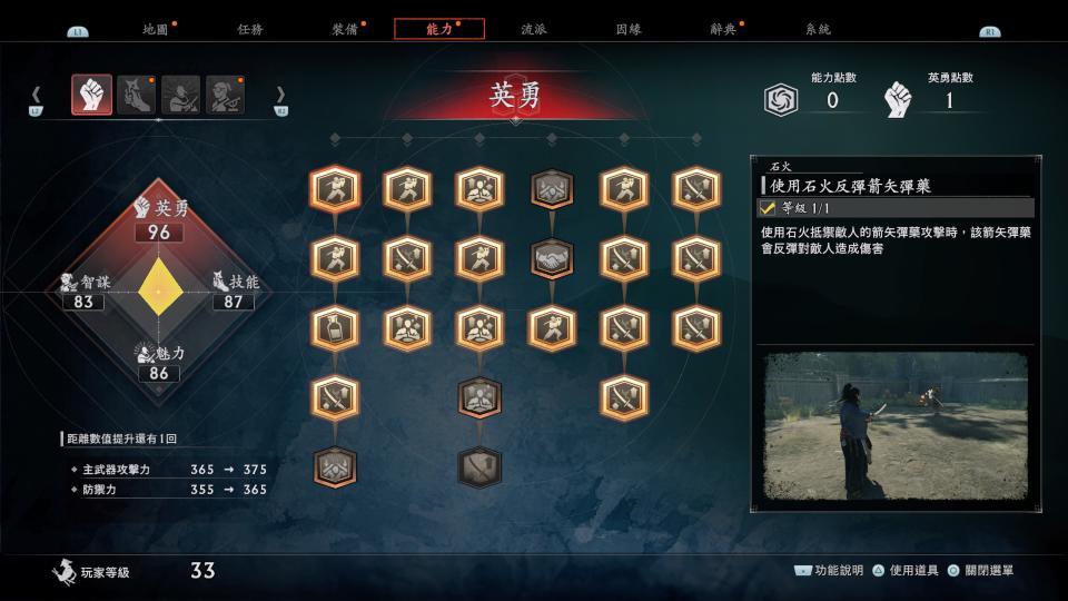 （圖源：浪人崛起／PS5 光追模式）