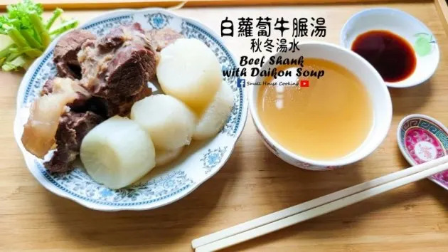 白蘿蔔牛  中菜 + 西式美食