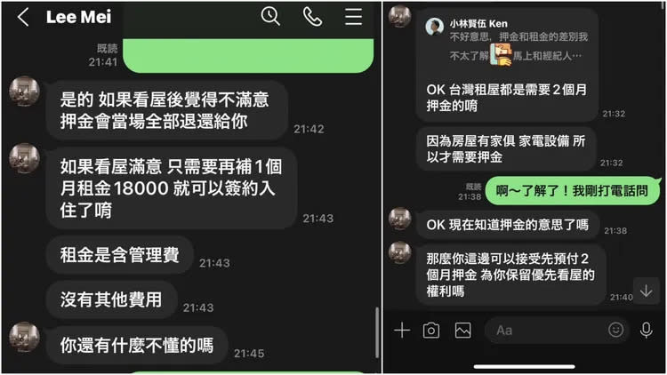 小林賢伍貼出詐騙者與他的聯繫訊息截圖。翻攝自小林賢伍臉書