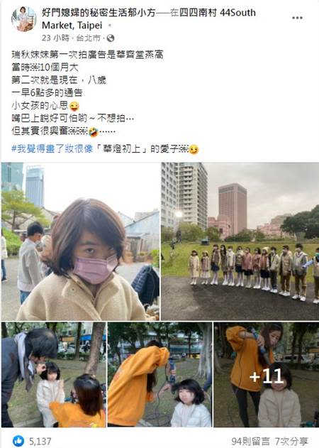 郁方覺得女兒化完妝很像《華燈初上》的愛子。（圖／FB@好門媳婦的秘密生活郁小方）