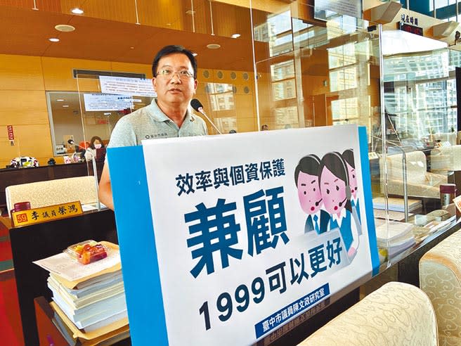 台中市議員陳文政14日表示，市民向1999投訴，新車停在路平施工路段，遭包商以堆高機移車，但竟是委外包廠商回電答覆，憂心個資外洩。（盧金足攝）