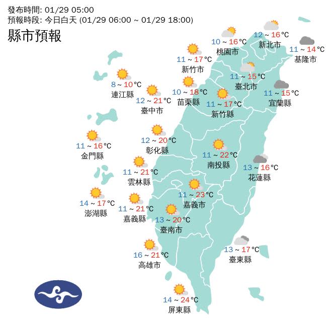 快新聞／南投8.4℃！ 強烈冷氣團影響急凍2天 15縣市低溫特報