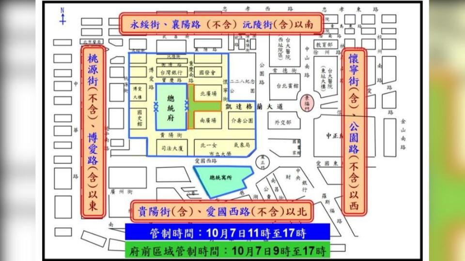 國慶大會預演管制範圍圖。（圖／TVBS）