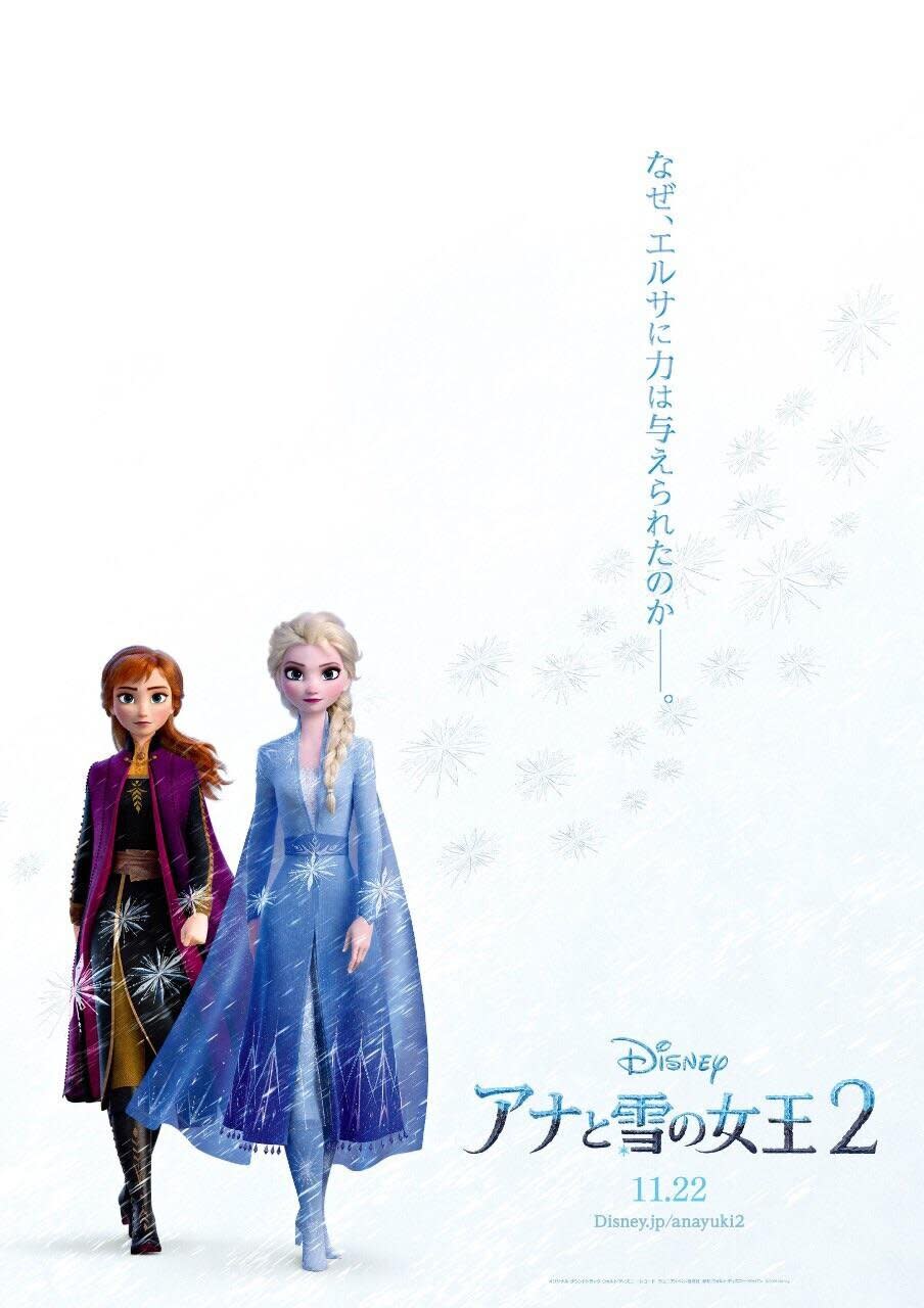 The new Japanese Frozen 2 poster (Credit: Disney)