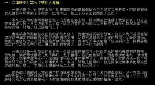  PTT鬼才創作「武漢肺炎」版烏龍派出所…網友朝聖狂笑翻（圖／翻攝PTT）