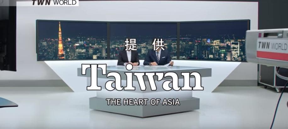 影片最後出現贊助商LOGO「Taiwan（台灣）, The heart of Asia（亞洲之心）」，網友才恍然大悟這是廣告。（翻攝自交通部觀光局YouTube頻道）