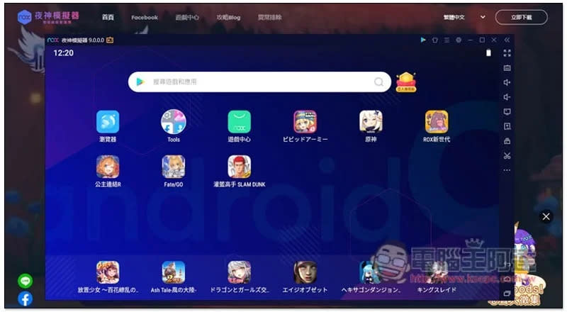 全球首款 Android 9 夜神模擬器搶先評測心得！支援性超高、效能夠順，連《原神》都跑得動
