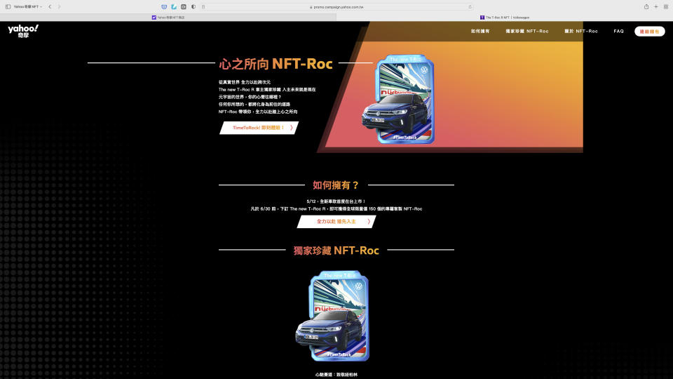 ▲台灣福斯汽車首度在台灣舉辦限量NFT活動，選擇和Yahoo奇摩NFT商店合作。（圖／翻攝網路）。