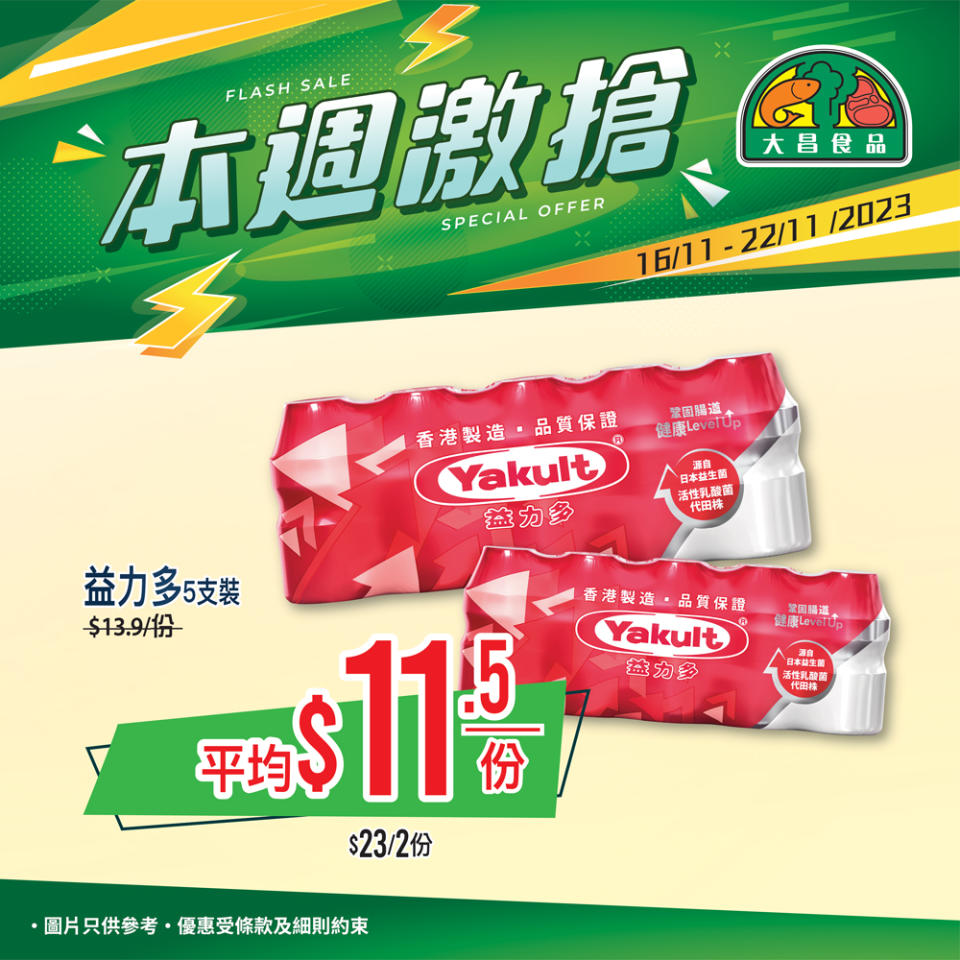 【大昌食品】本週激搶 大昌食品頂級茉莉香米8公斤$56.9/包（即日起至22/11）