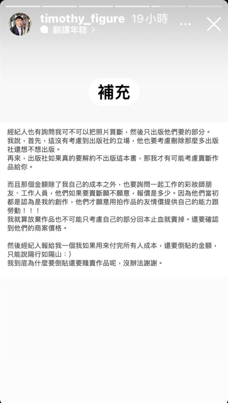 卞慶華與晏人物合作拍攝生日寫真，卻因經紀人尺度溝通問題導致破局。（圖／翻攝自晏人物、卞慶華IG）