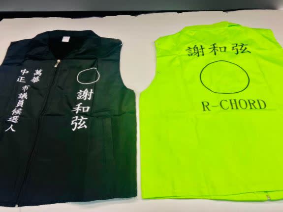 謝和弦要參選台北市議員，公開競選背心。（圖／翻攝自謝和弦 R-chord (阿扣)臉書）