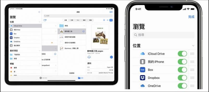 蘋果官方提供 9 個 iPhone/iPad/Mac 使用小技巧讓您在家工作更流暢！