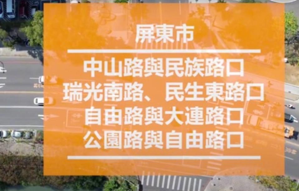 圖：屏東市有個四路口，警方六月起啟動取締車不讓人科技執法。（記者陳昭楨攝）