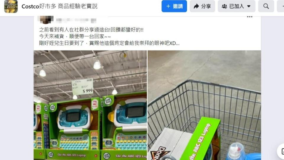 原PO發文。（圖／翻攝自Costco好市多 商品經驗老實說臉書）