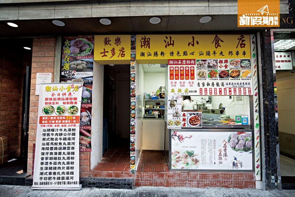 潮汕小食店