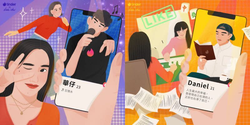 Tinder推薦五招打造「長輩緣滿分」的個人檔案。（Tinder提供）