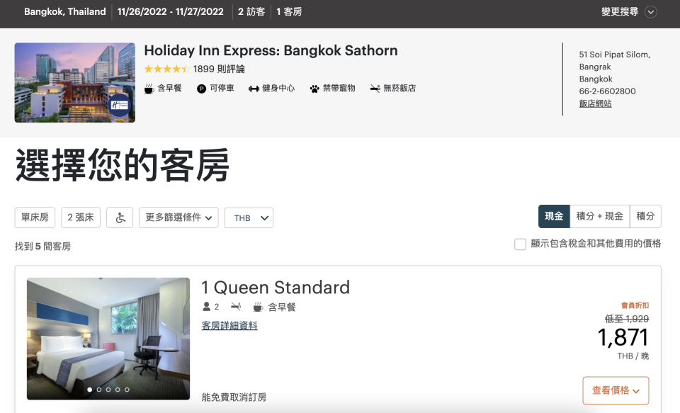 雙11優惠2022｜洲際IHG全線酒店低至55折！曼谷Holiday Inn Express低至$1871/晚；香港Holiday Inn Express低至$649/晚