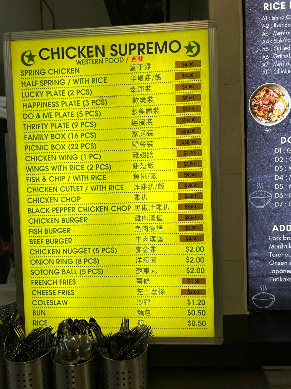 Chicken Supremo - Menu