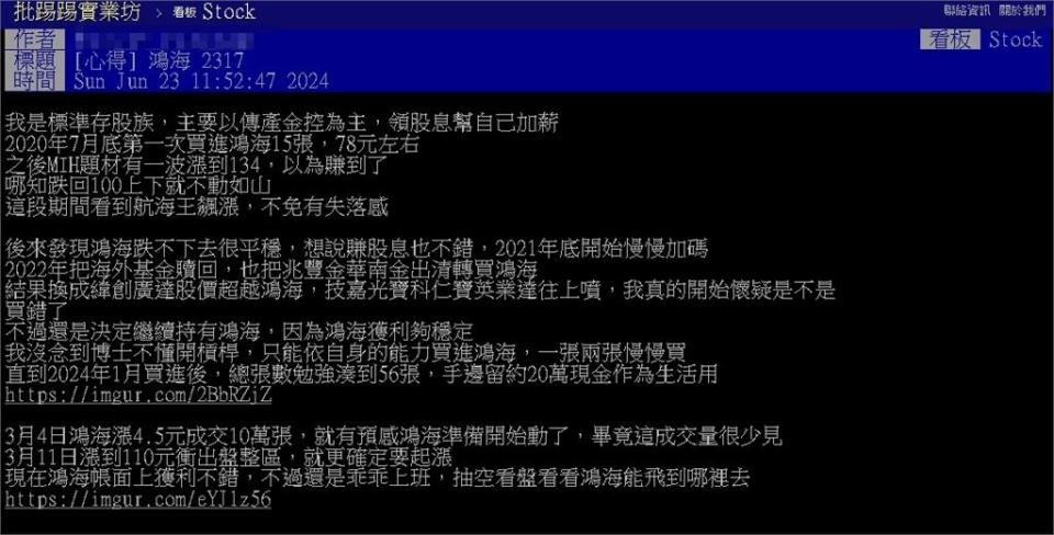  航海王飆漲也沒賣！疫情還緊抱鴻海「湊到56張」…賺入669萬震驚全網