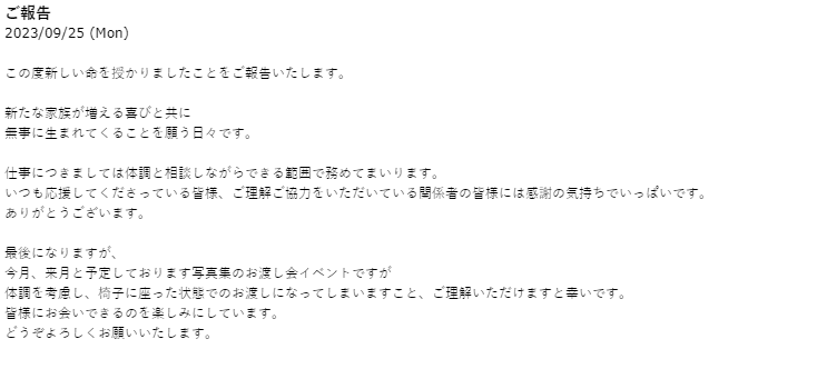 北川景子懷第二胎，表示仍會盡職完成工作。（圖／翻攝自KEIKO KITAGAWA OFFICAL ）