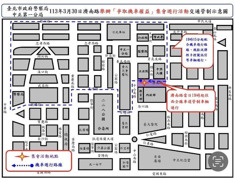 警方公布今晚18-21時交管範圍圖。   圖/中正一分局提供