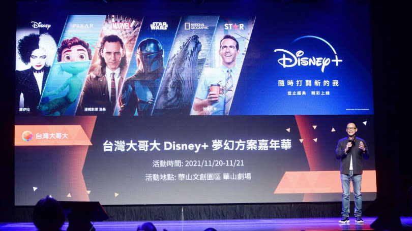 台灣大在2021年取得Disney+獨家電信營運商權，在迪士尼集團頻道將陸續退出台灣市場後，成最大贏家。（圖／報系資料照）