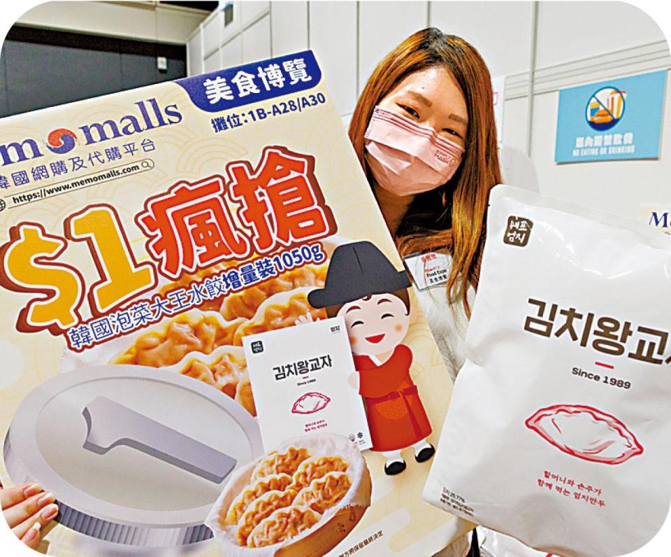 韓國生活百貨 美食節