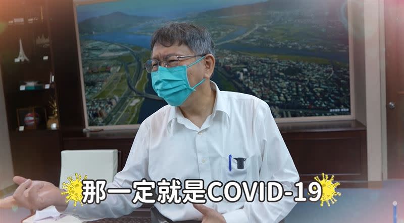 柯文哲「我也不知確診亡免24hr火化」， 慘遭去年北市府影片打臉。（圖／翻攝自柯文哲臉書）