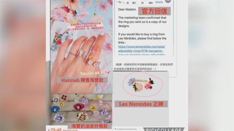 Hannah Jewelry遭檢舉 飾品來自淘寶網