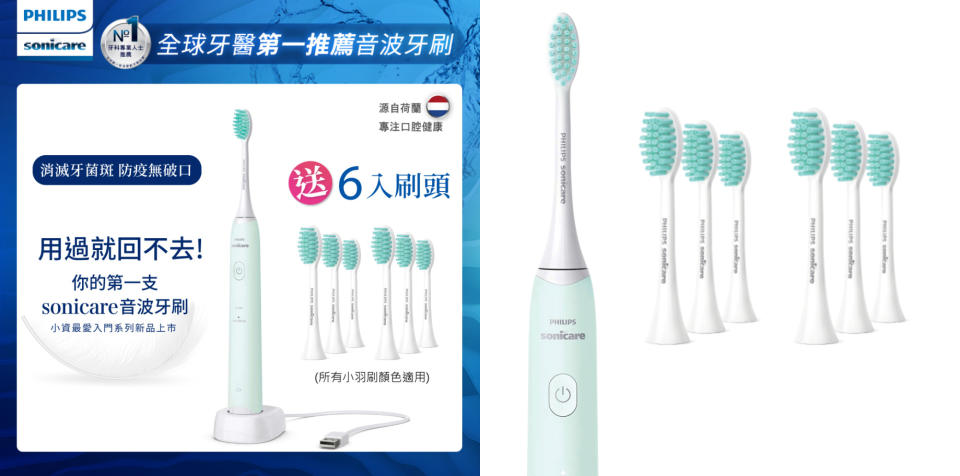 必買電動牙刷2：【Philips 飛利浦】買2盒刷頭HX2023/02(送小羽刷-電動牙刷HX2421/03) 附1支+送6支刷頭！全面提升清潔效果的設計加倍，彎角刷頭設計更深入後側牙齒，具備清潔/敏感 2種潔牙模式，2分鐘智能計時器貼心提醒適合懶人及初學者，也是小資族最愛入門款。