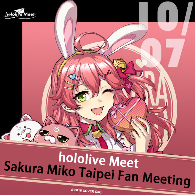 hololive Meet 櫻巫女台北見面會」資訊整理！採取抽獎券方式幸運35P