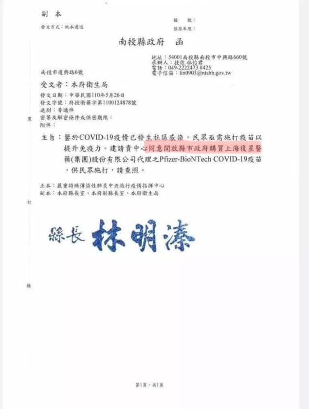 前立委、婦產科醫師林靜儀在臉書質疑「南投縣獨立於藥事法之外？」   圖 :  翻攝自林靜儀臉書