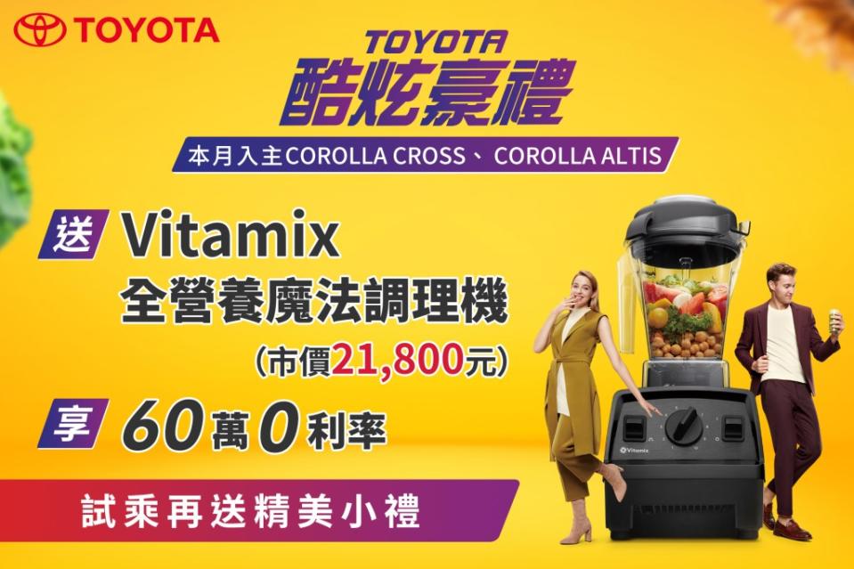 toyota-vitamix