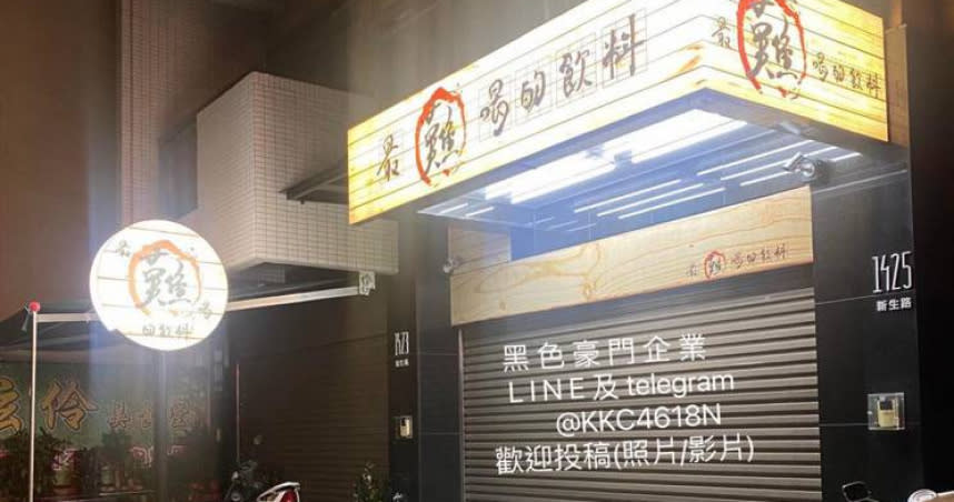 廖老大茶坊桃園觀音新生店曾被點名難喝，直接改名「最難喝的飲料」。（圖／翻攝自黑色豪門企業臉書）