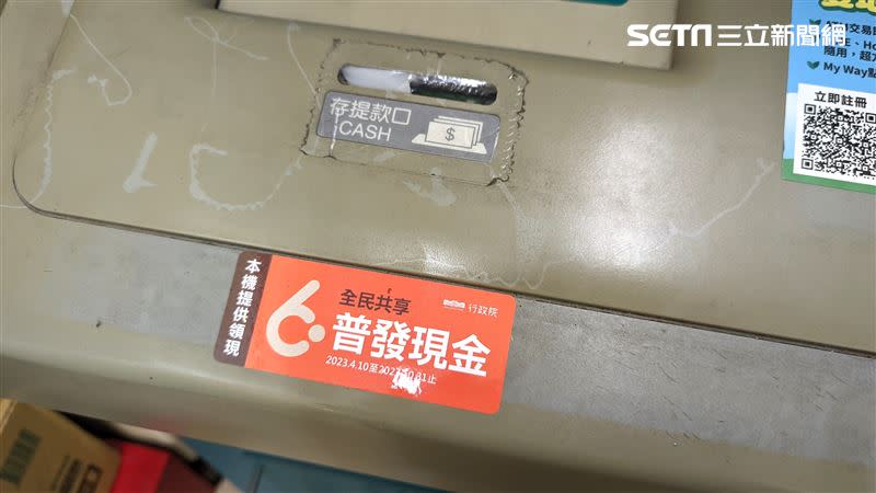 政府普發現金6000元，4月10日開放ATM領現，全國15家金融機構共超過2.6萬部ATM提款機，24小時全天候提供民眾領取現金。普發貼紙 ATM （圖／記者戴玉翔攝影）