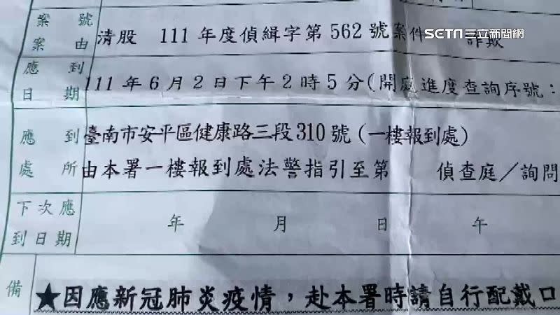 李先生意外收到傳票，詢問地檢署後才發現是13年前報案的後續。