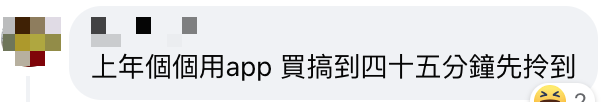 麥當勞元旦限定全日早餐安排極混亂！網民大插等候時間過長＋落唔到單！新一年網民期望食物不再縮水！