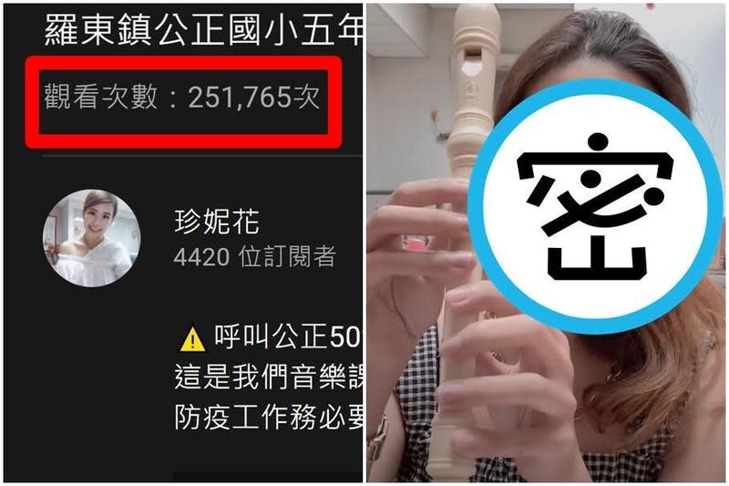 音樂課老師「珍妮花」的影片觀看次數不斷飆升，已突破25萬人。（翻攝自珍妮花YouTube頻道）