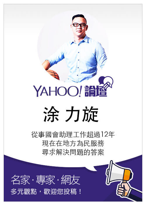 涂力旋Yahoo論壇檔案