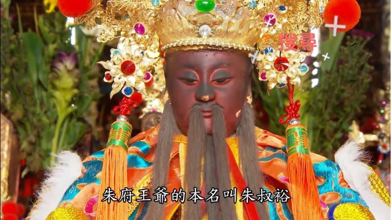 朱府王爺神尊。（圖／寶島神很大）